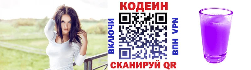 Кодеиновый сироп Lean Purple Drank  МЕГА онион  Нахабино 