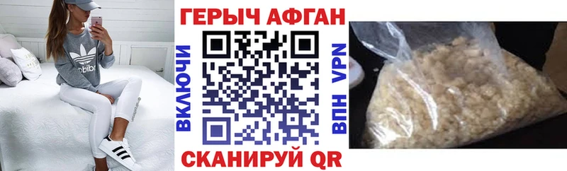 Героин герыч  Нахабино 