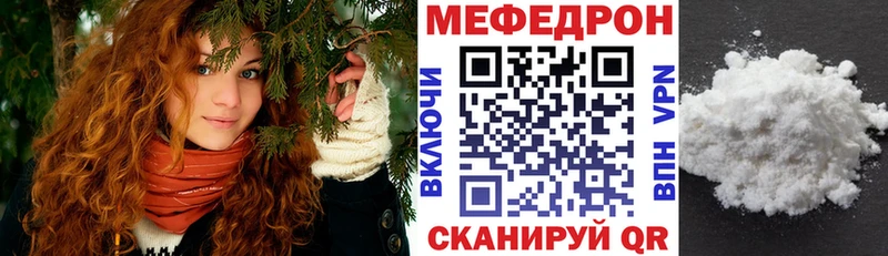 Меф мяу мяу кристаллы Нахабино